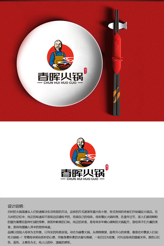 餐饮火锅logo-古田路9号-品牌创意/版权保护平台