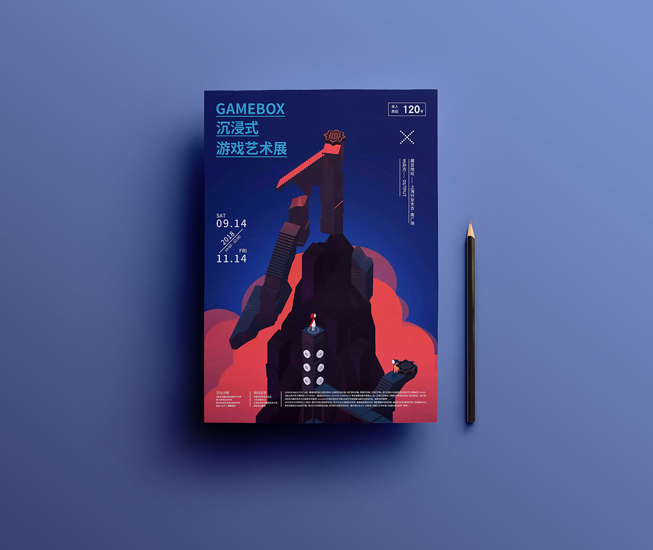 海报设计商业海报01