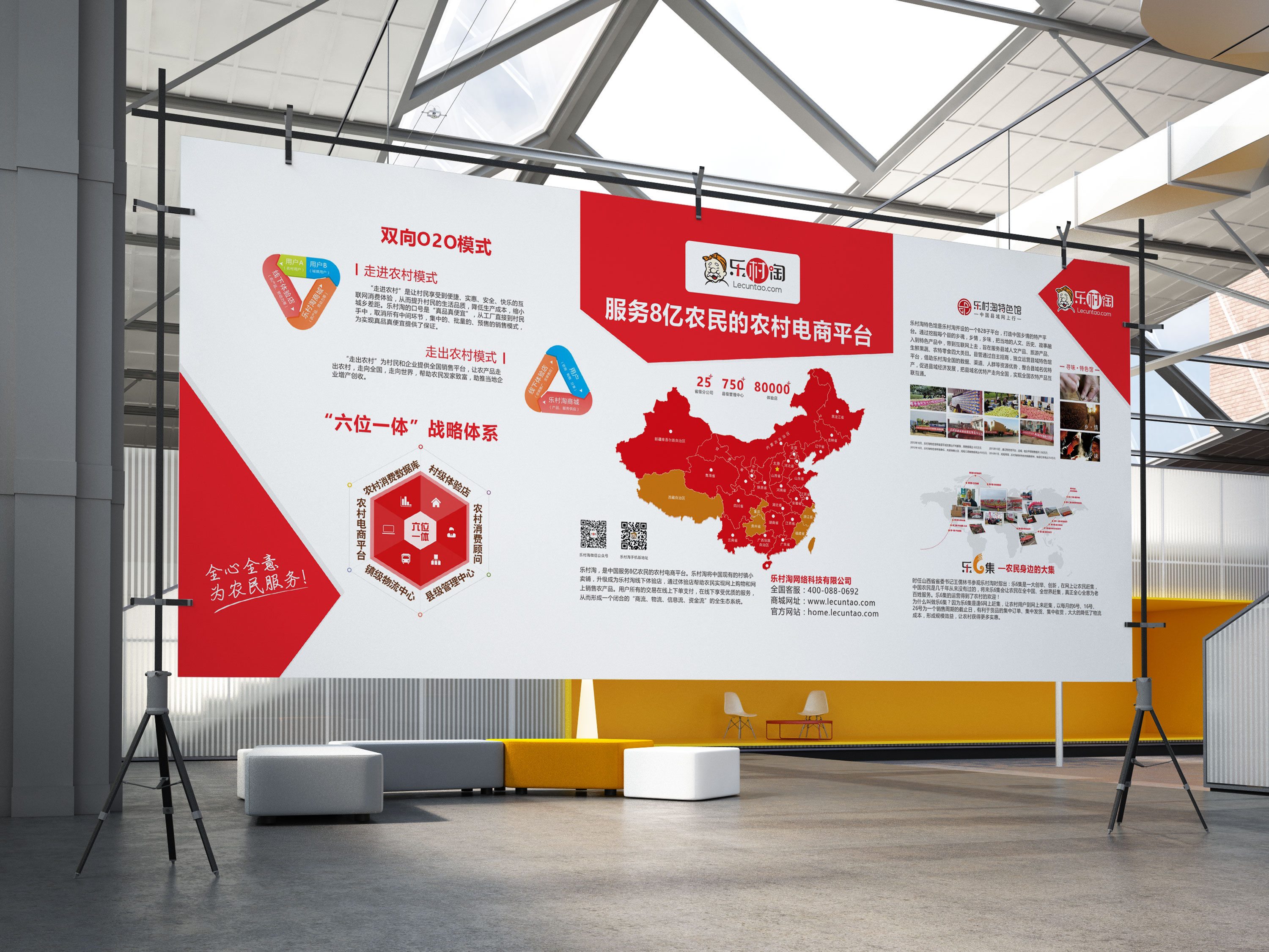 大型展览会展板平面设计