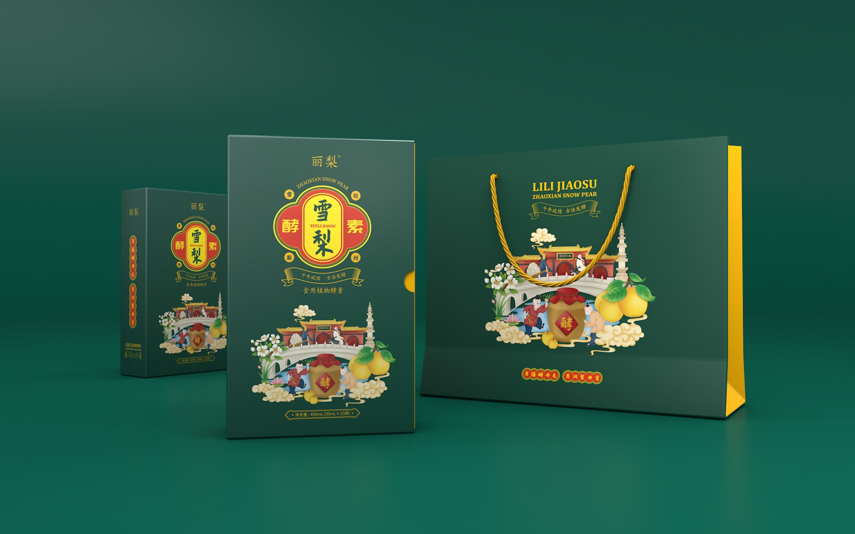 赵县雪花梨酵素包装设计瑞智博诚品牌设计