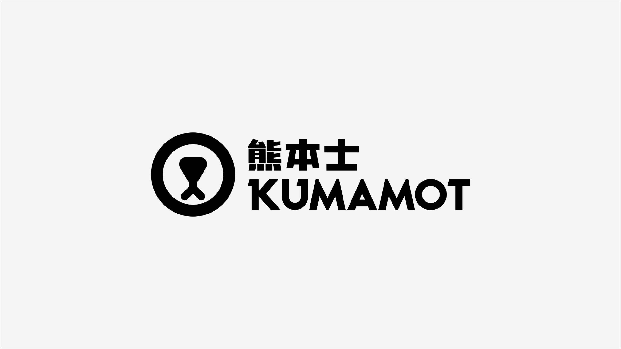 熊本士保温杯20版