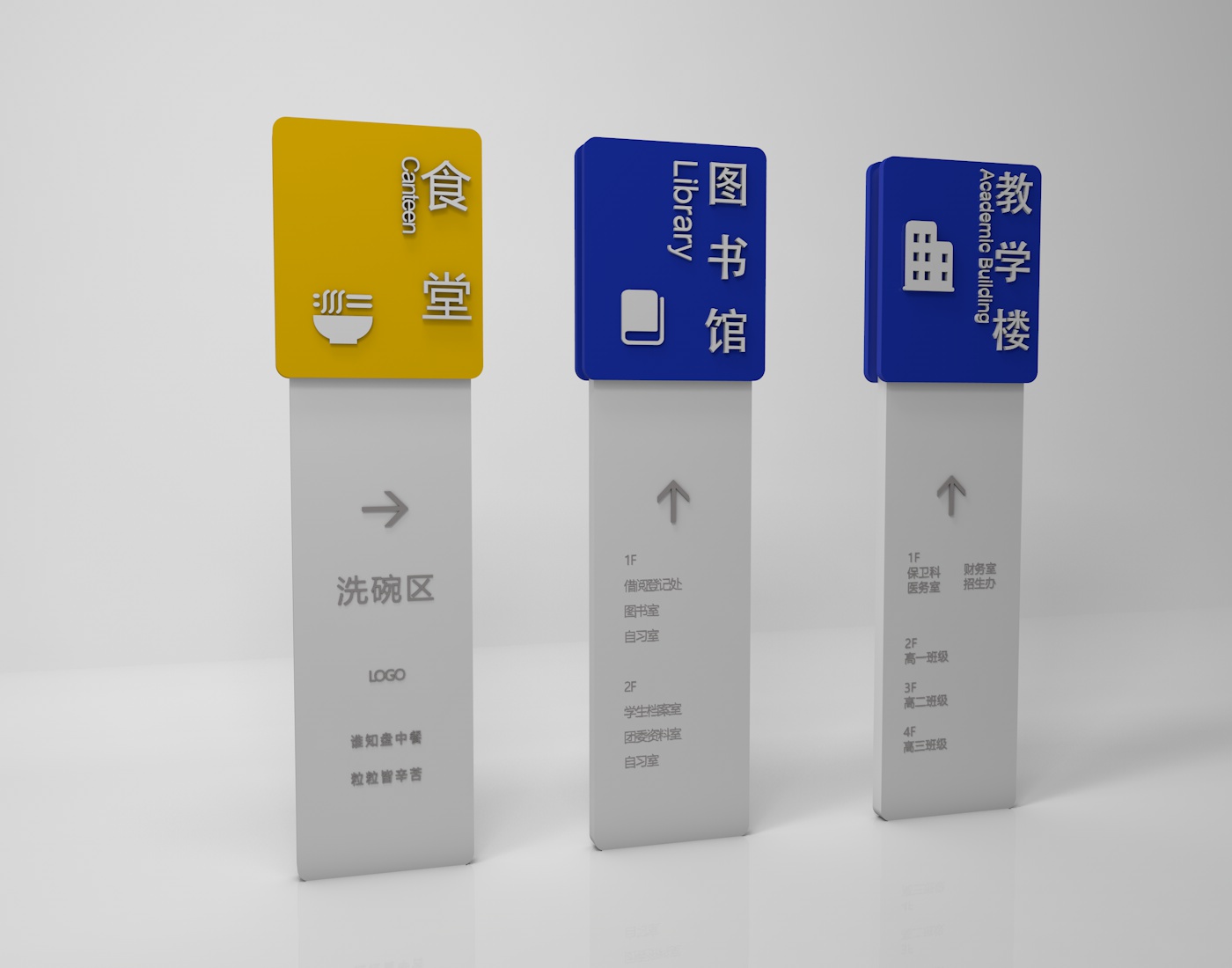 创意学校导视系统设计案例