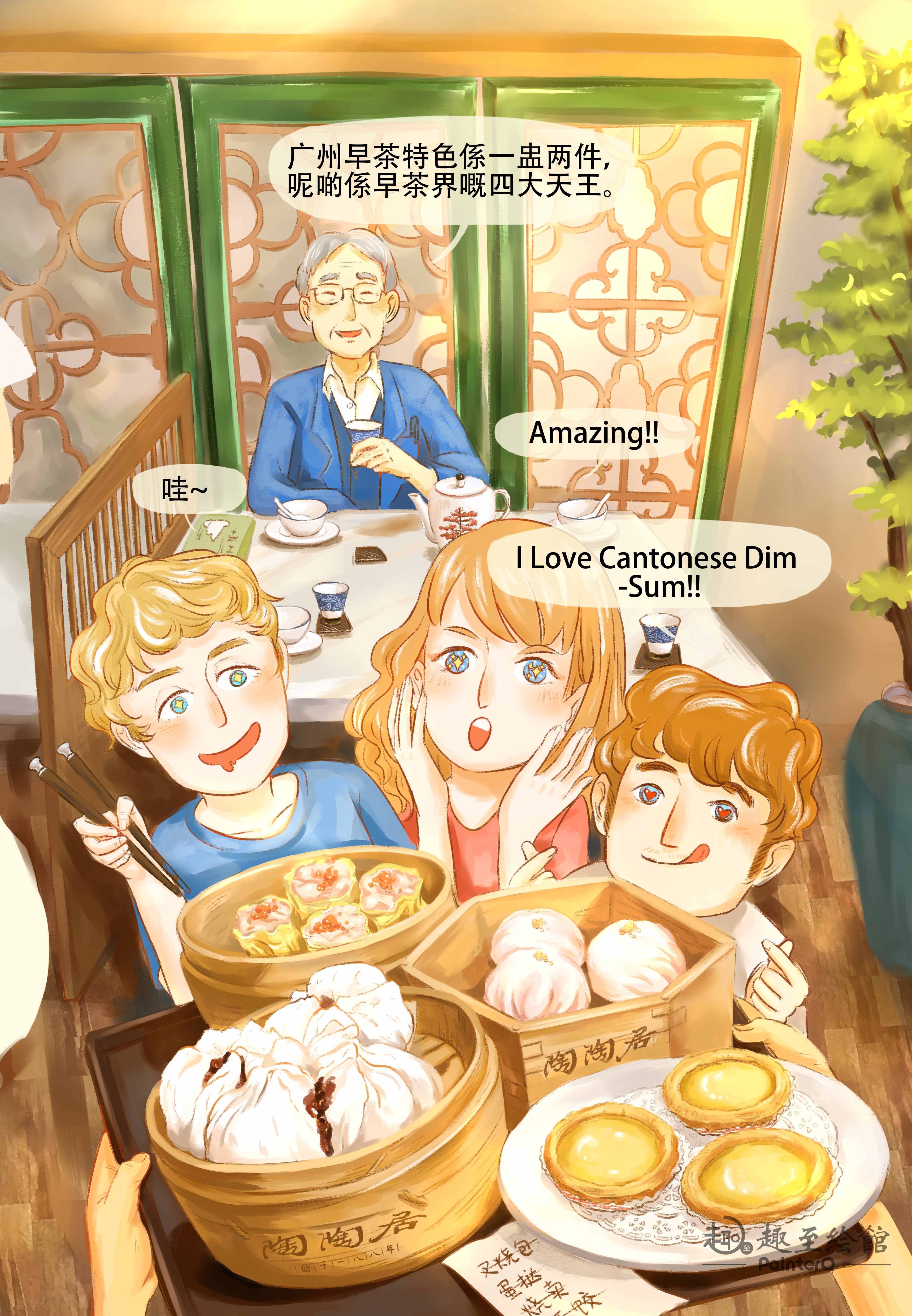 趣至文化出品陶陶居宣传组画广府文化之饮早茶
