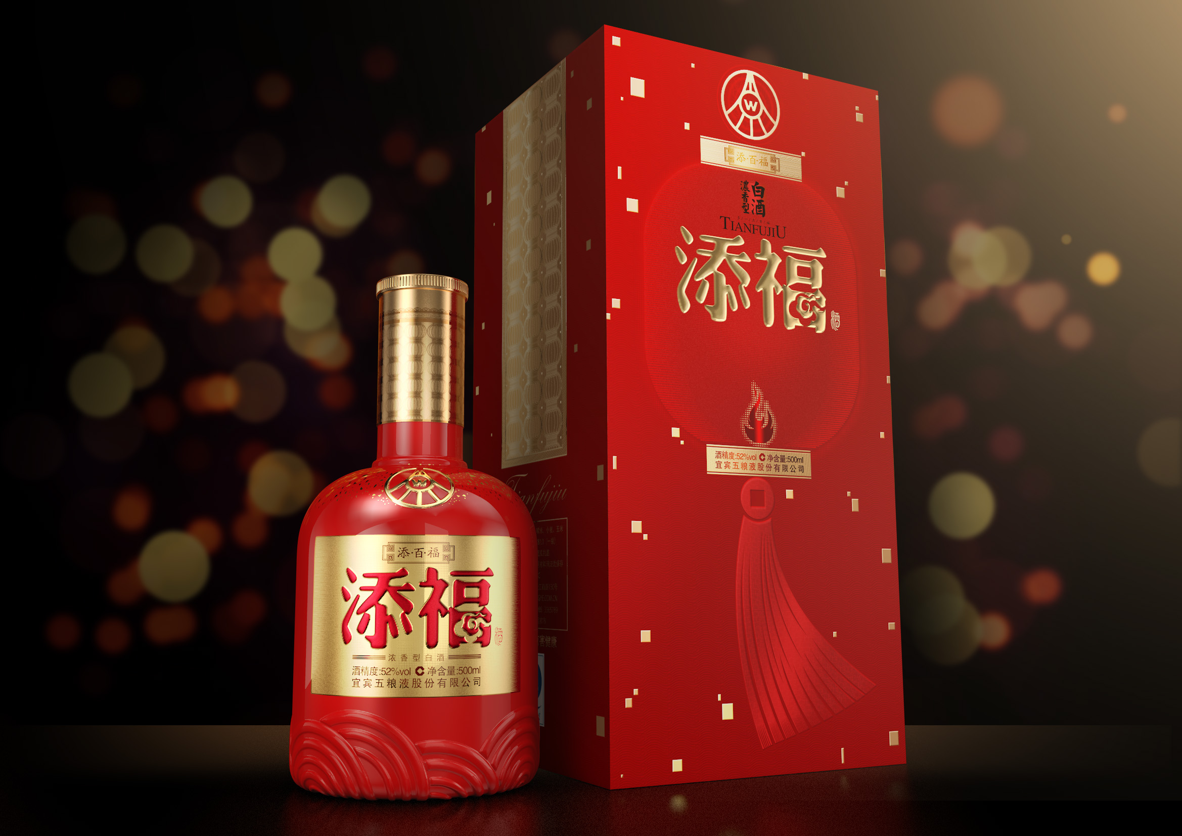 五粮液添福产品包装设计