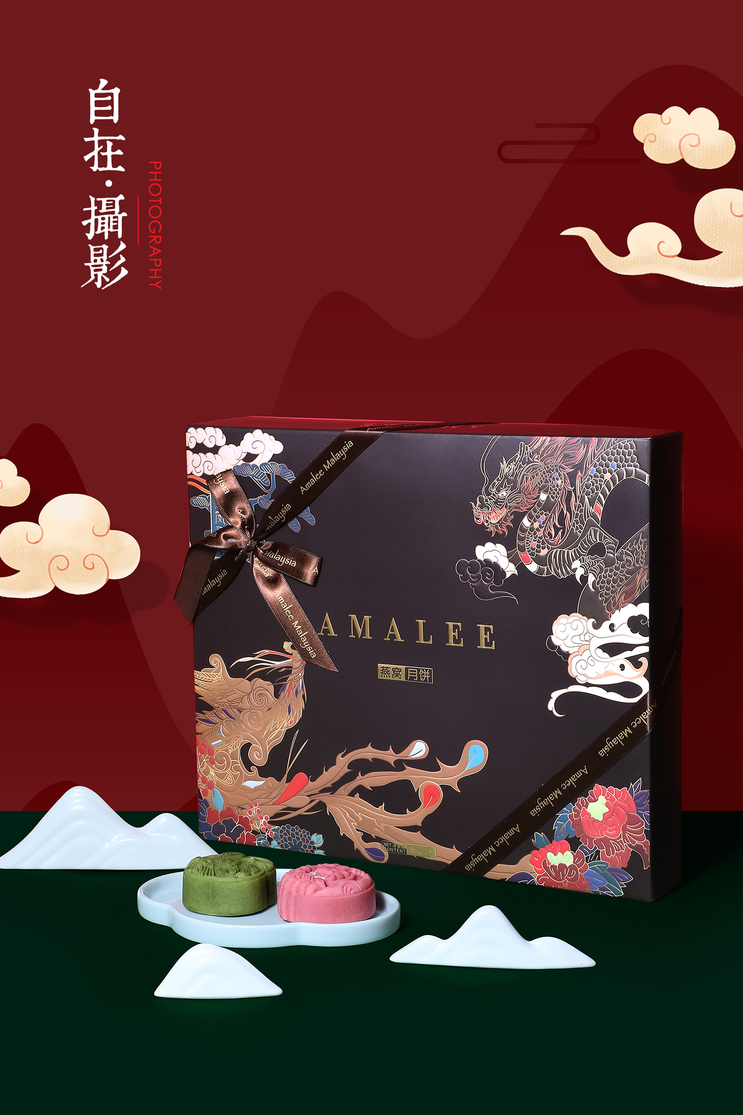 艾玛琳|燕窝月饼|中秋节|国潮风|产品摄影|自在视觉-古田路9号-品牌