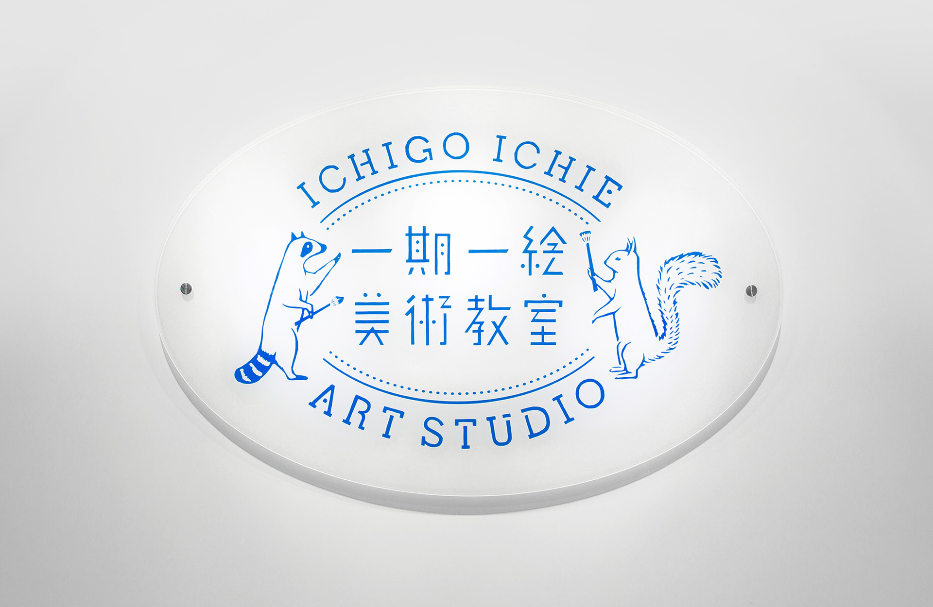 ichigoichieartstudio美术教室标志设计