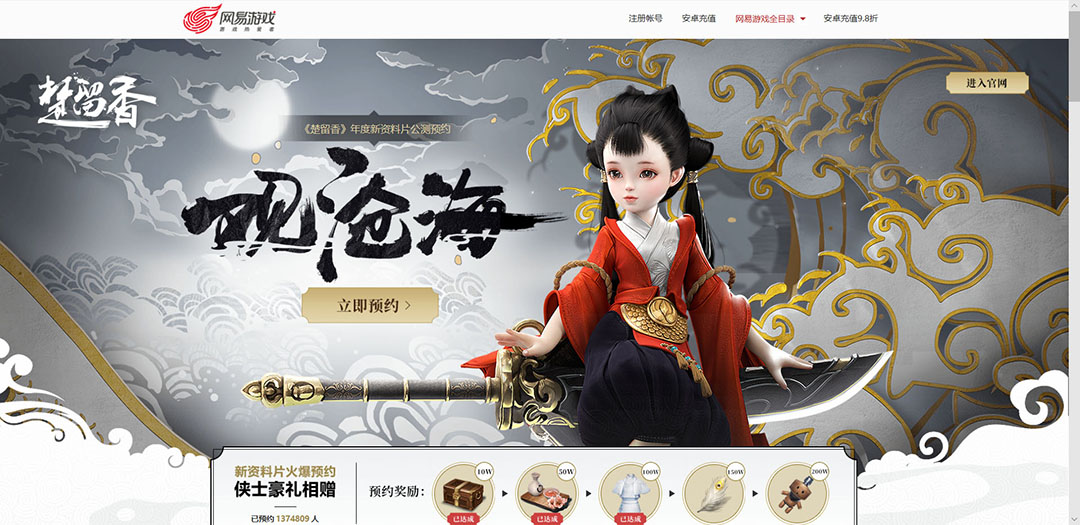 斯科\/几个网易楚留香游戏字体设计