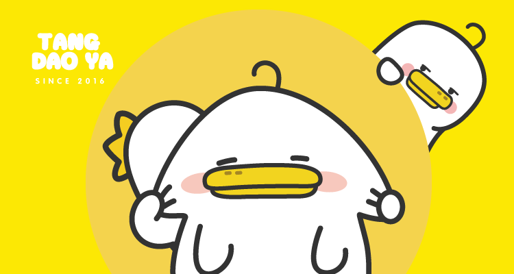 这就是我鸭 躺倒鸭微信表情包 古田路9号 品牌创意 版权保护平台