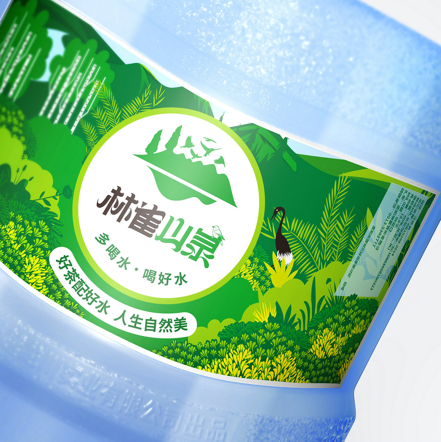 林雀山泉桶装矿泉水品牌包装设计