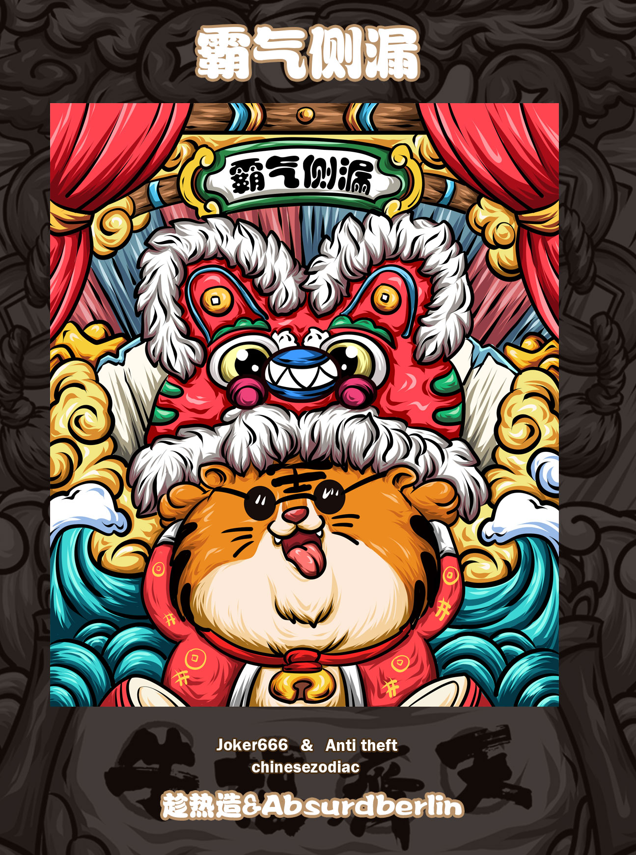 国潮商业插画第五弹