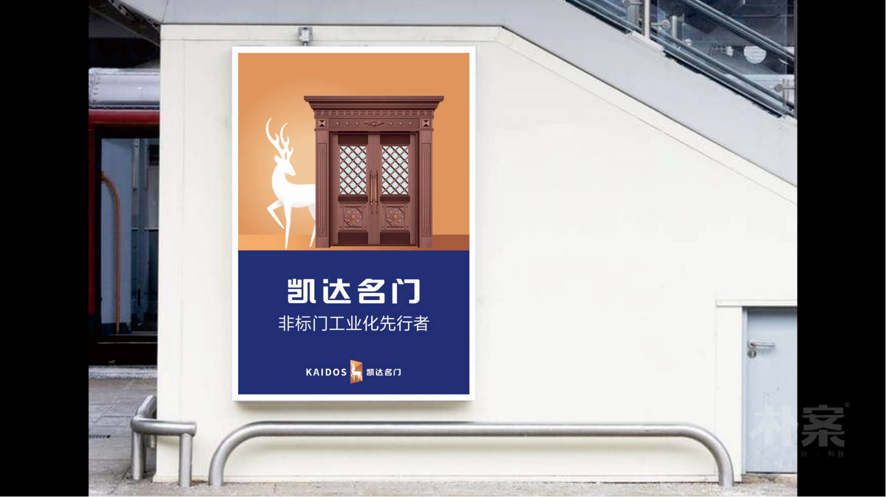 凯达门窗品牌设计朴案设计