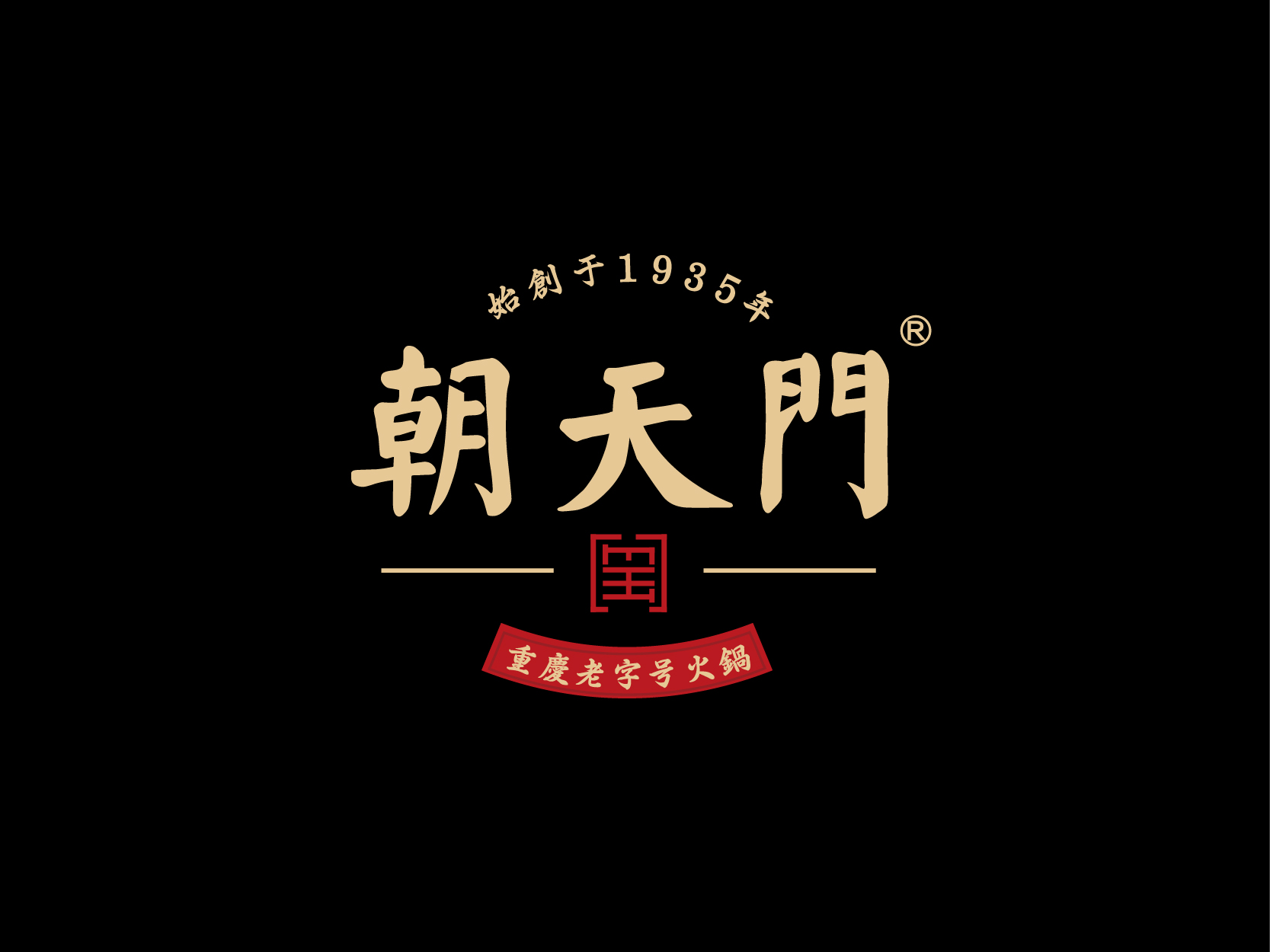 vis设计丨朝天门火锅