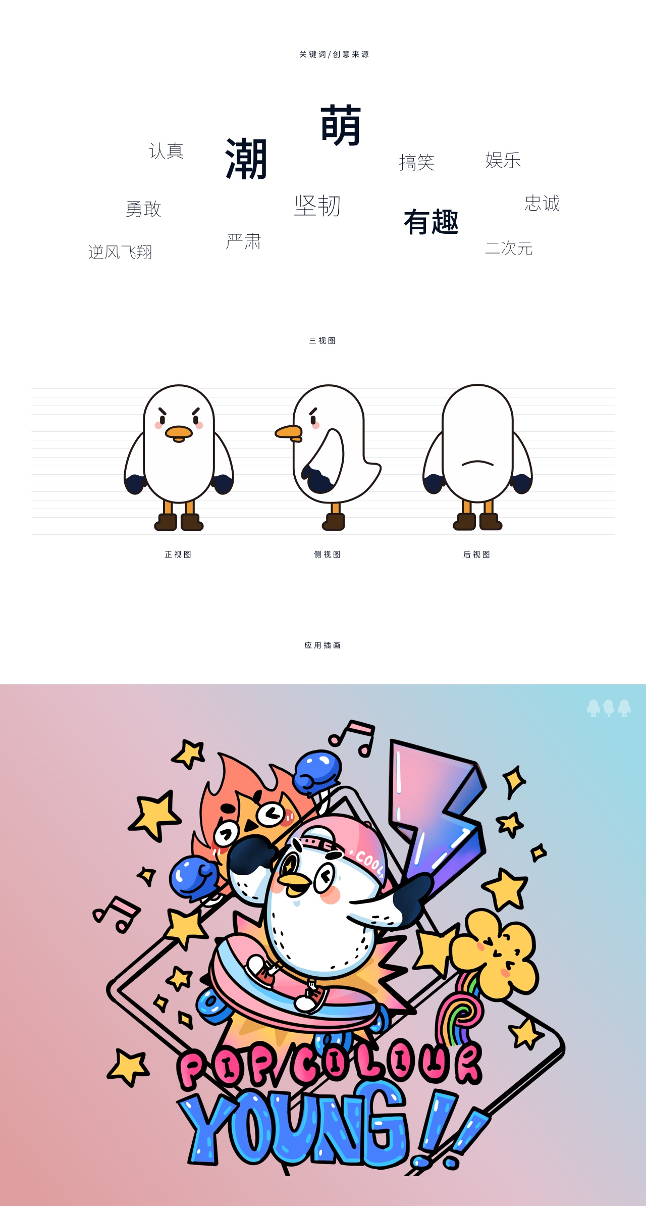 a豆ip设计信天翁