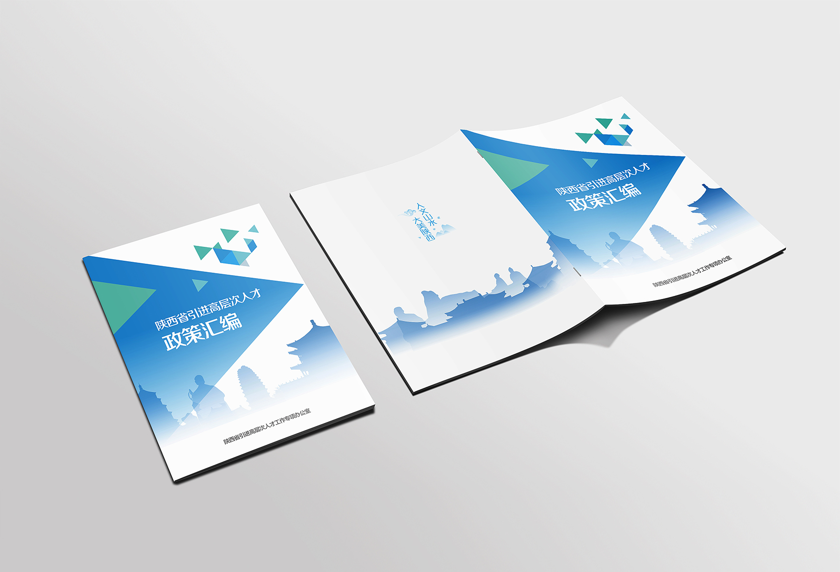 企业画册书籍杂志封面设计整理一