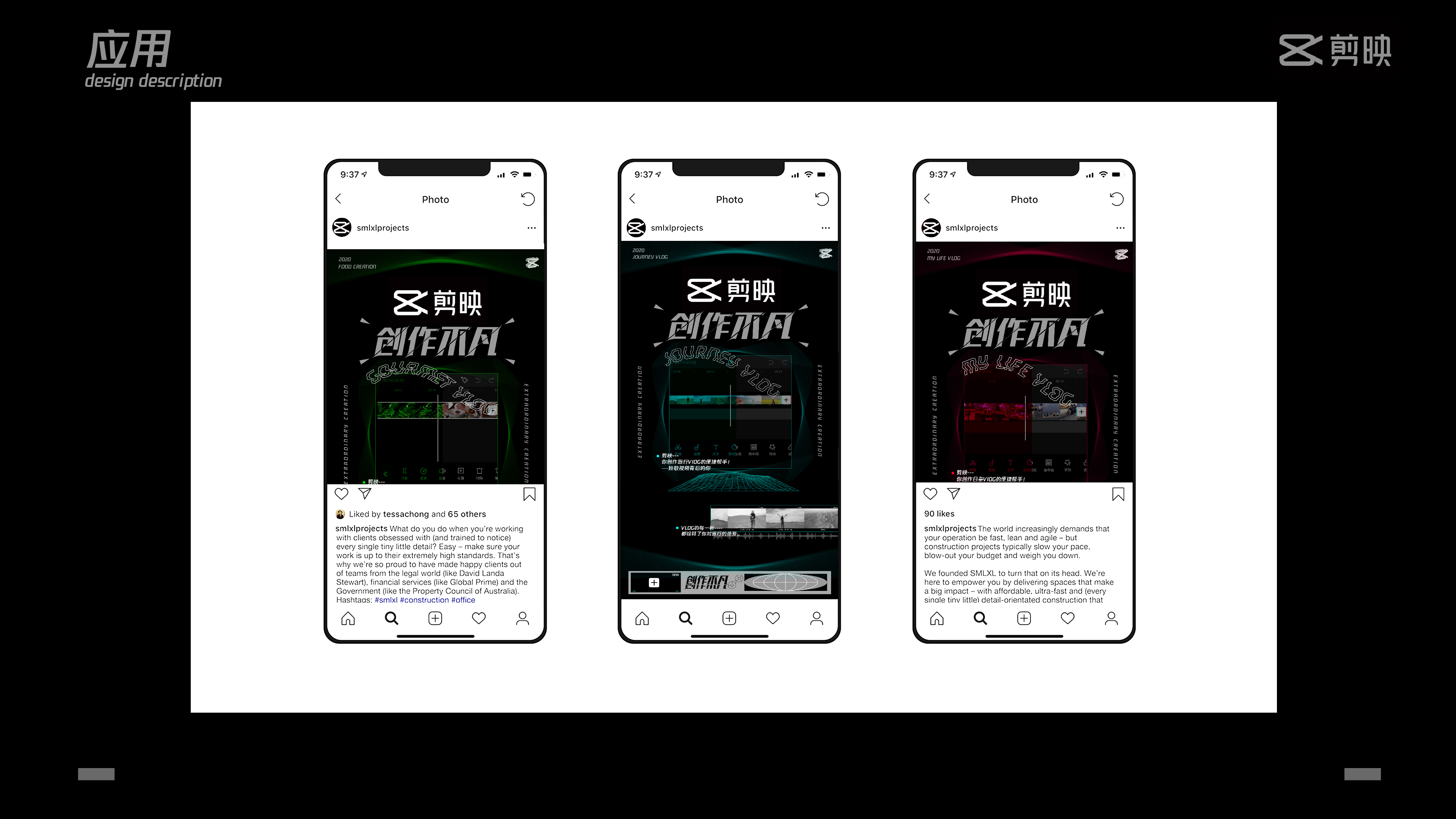 剪映-创作不凡-古田路9号-品牌创意/版权保护平台