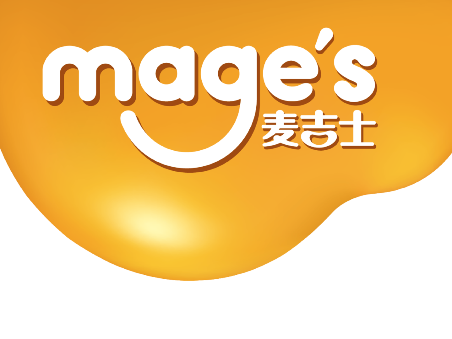 麦吉士品牌形象及包装设计靳刘高设计