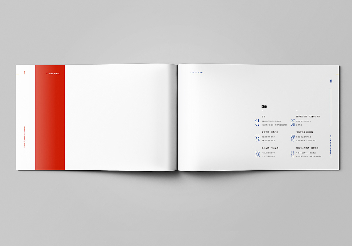 画册型录广告产品手册