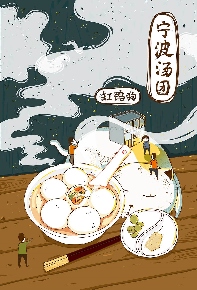 宁波汤团猫的天空之城宁波店杭州湾跨海大桥天一广场雪窦寺美食浙东大