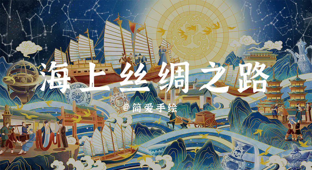 丝绸之路系列插画