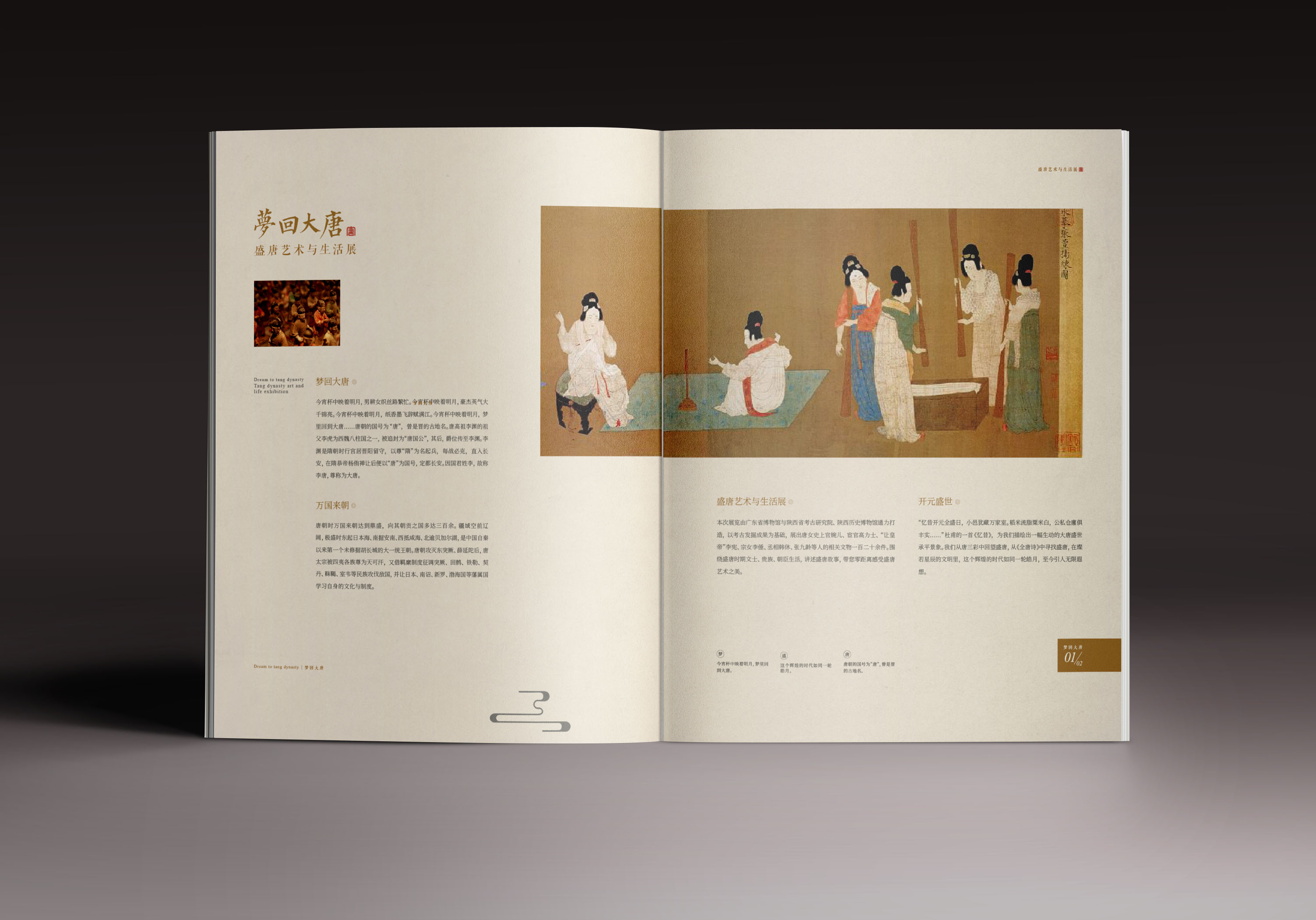 中国风古典传统文化画册画册设计第1把火