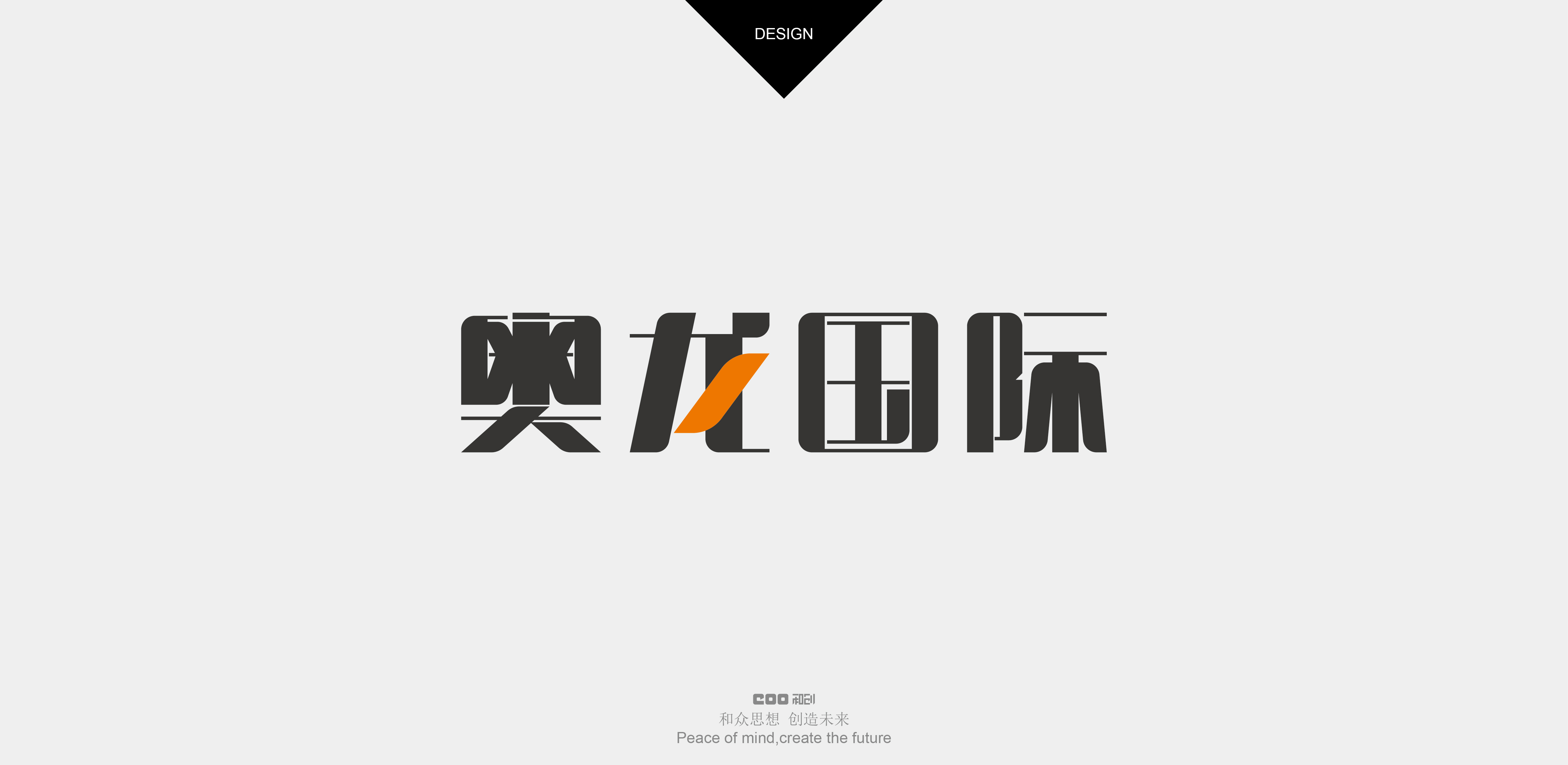 十三字体设计第一篇