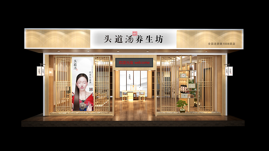 头部养生品牌头道汤