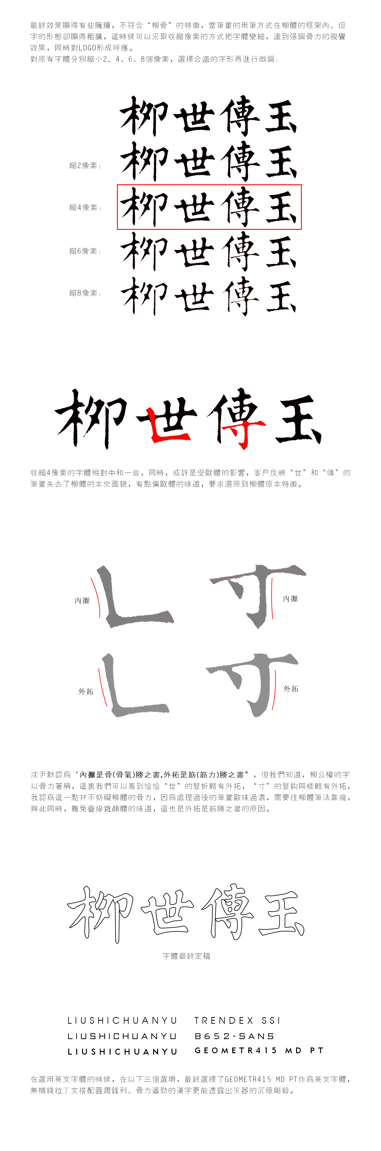 字相丨从传统中汲取设计的灵魂 古田路9号 品牌创意 版权保护平台
