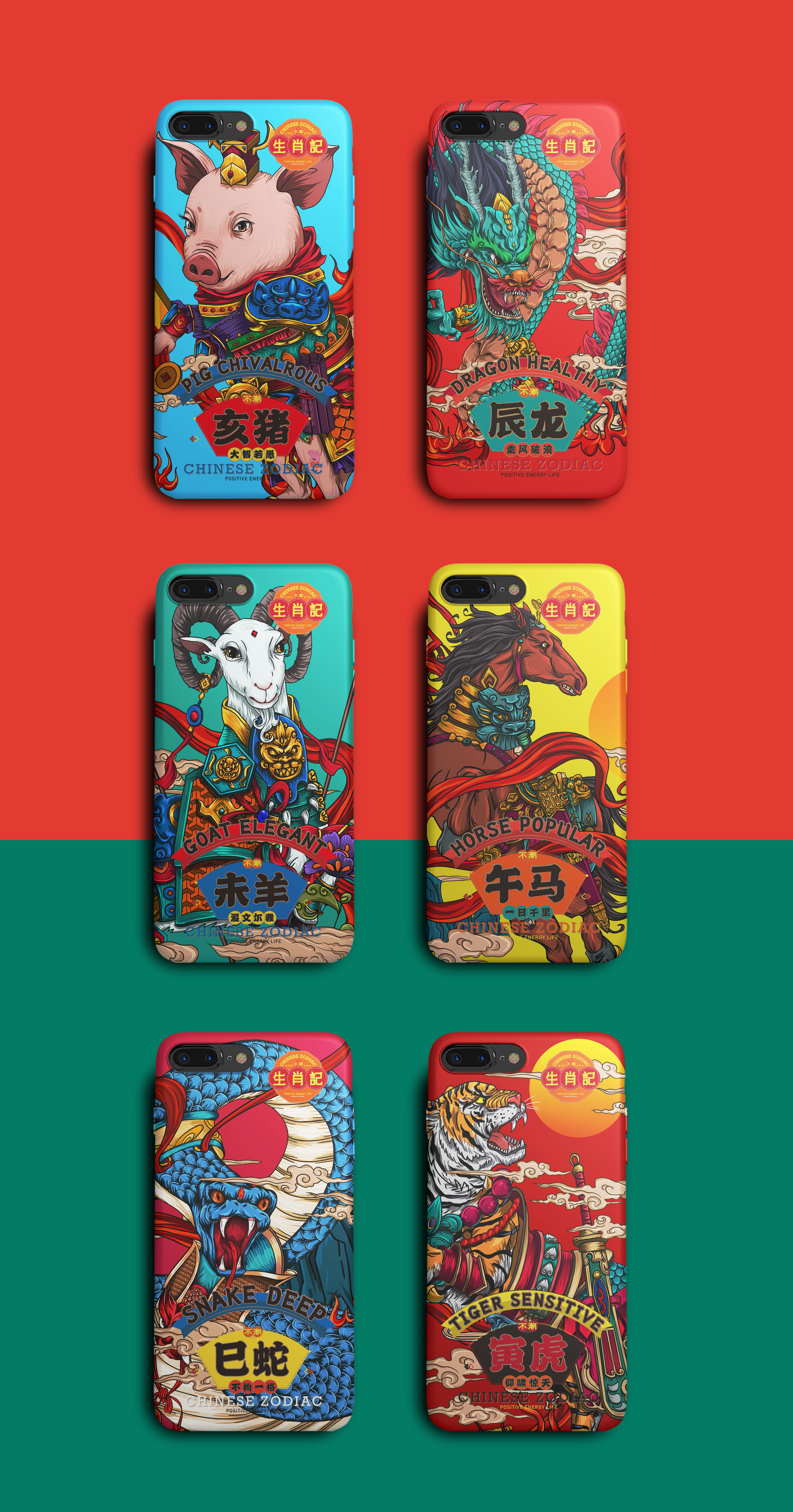 生肖类文创设计生肖记十二生肖国潮设计