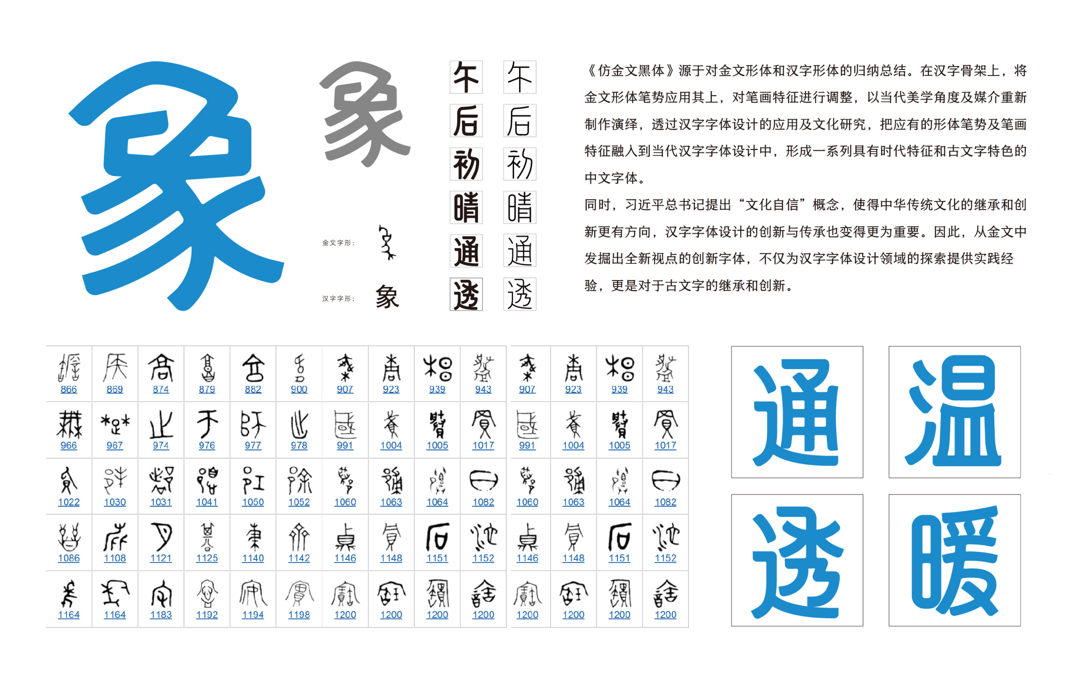 仿金文黑体 古田路9号 品牌创意 版权保护平台