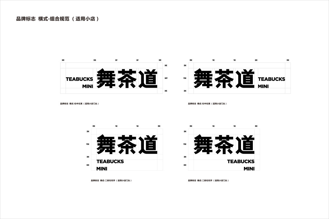 舞茶道品牌形象升级