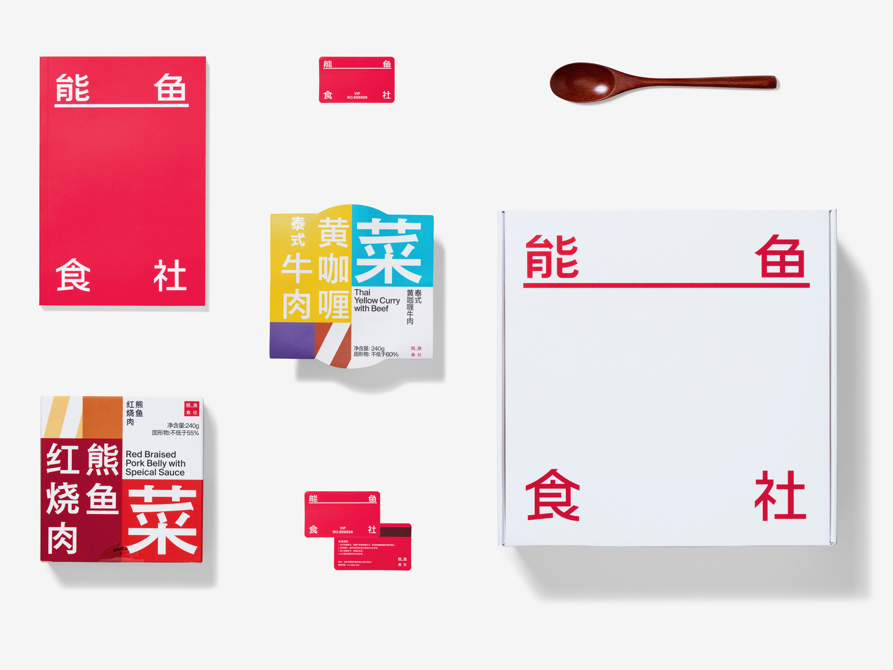 熊鱼食社Xiong Yu Shi She-古田路9号-品牌创意/版权保护平台