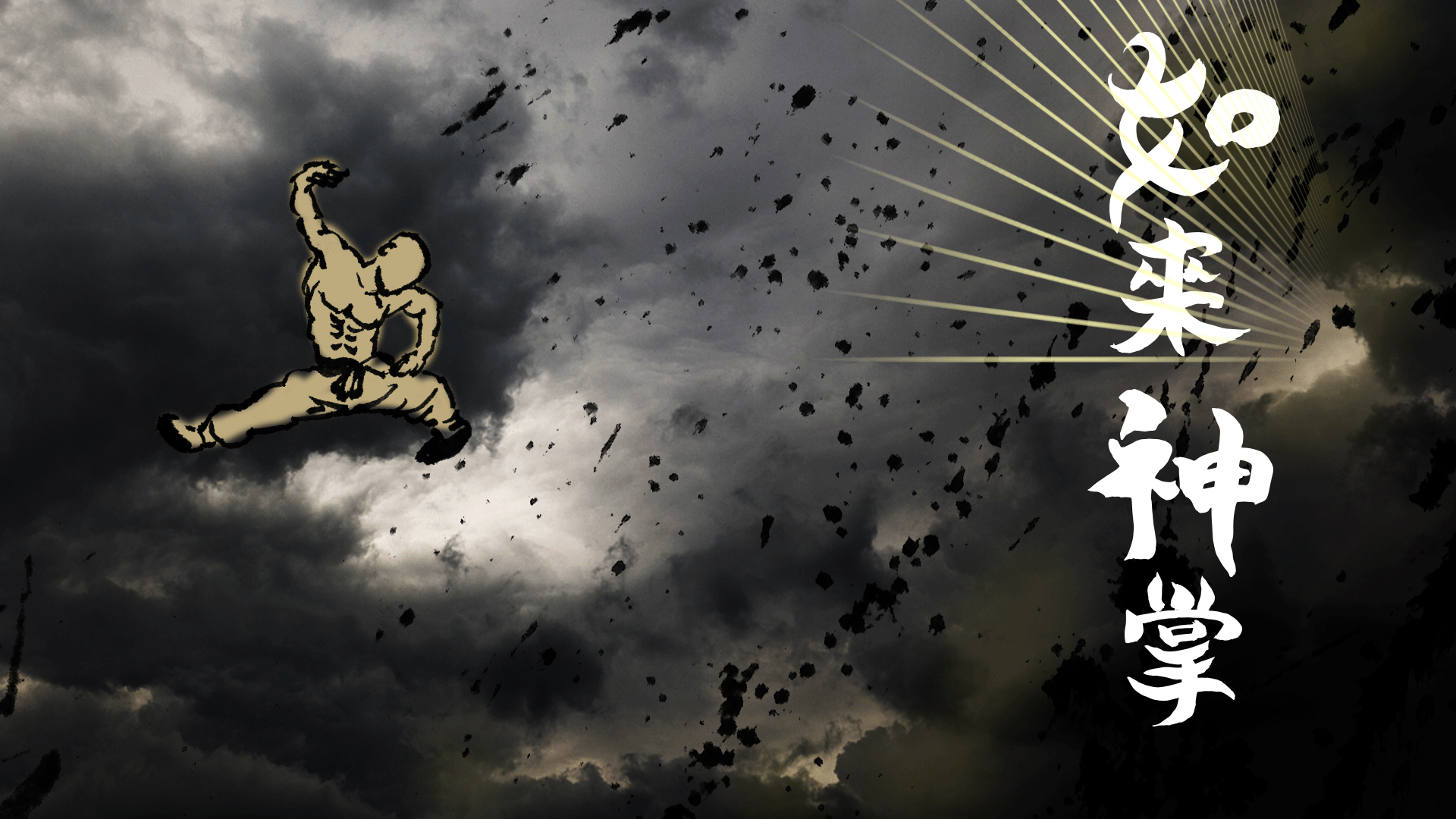 电影《功夫》里面有一招从天而降的招数,致敬星爷!