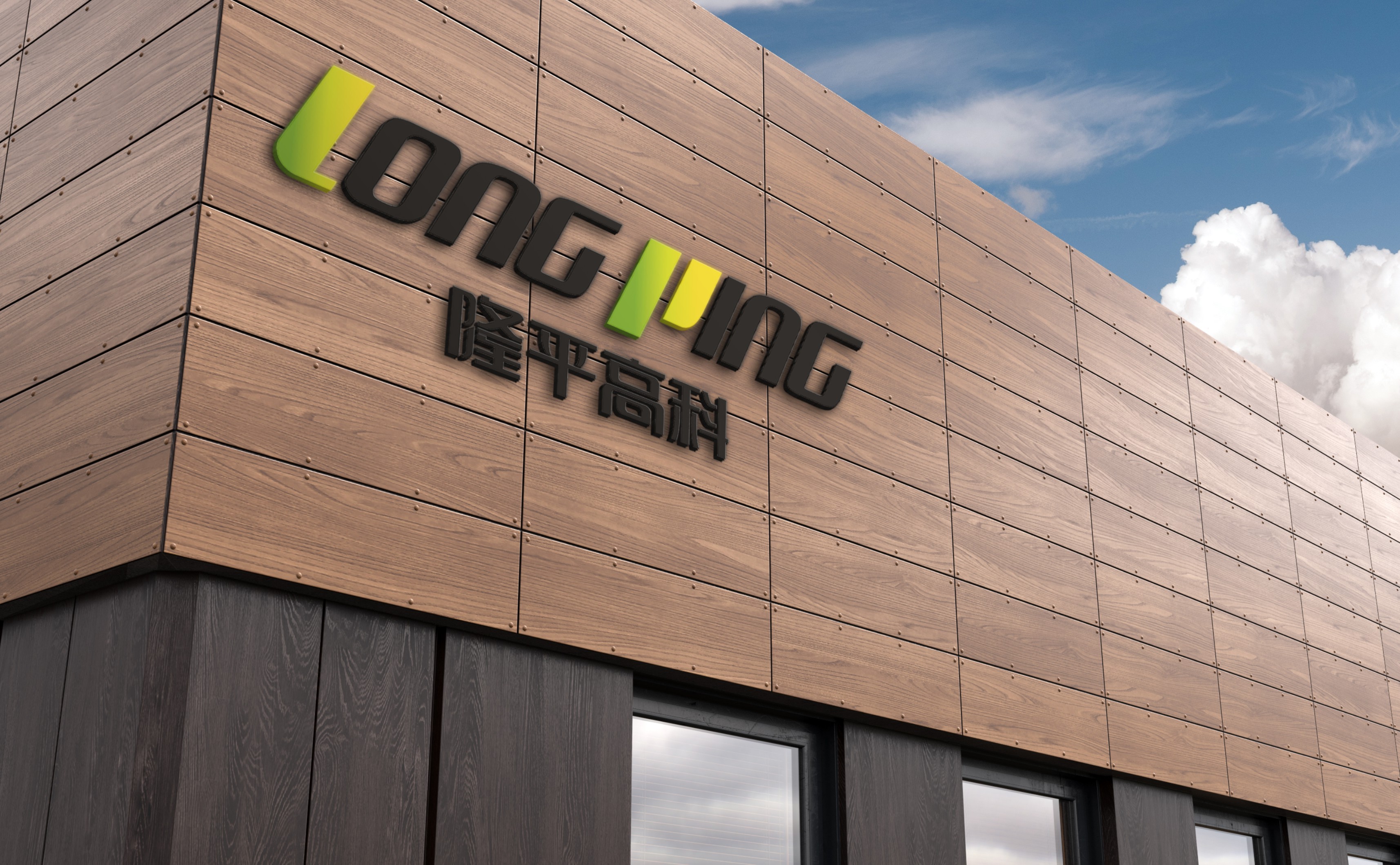 隆平高科logo提案