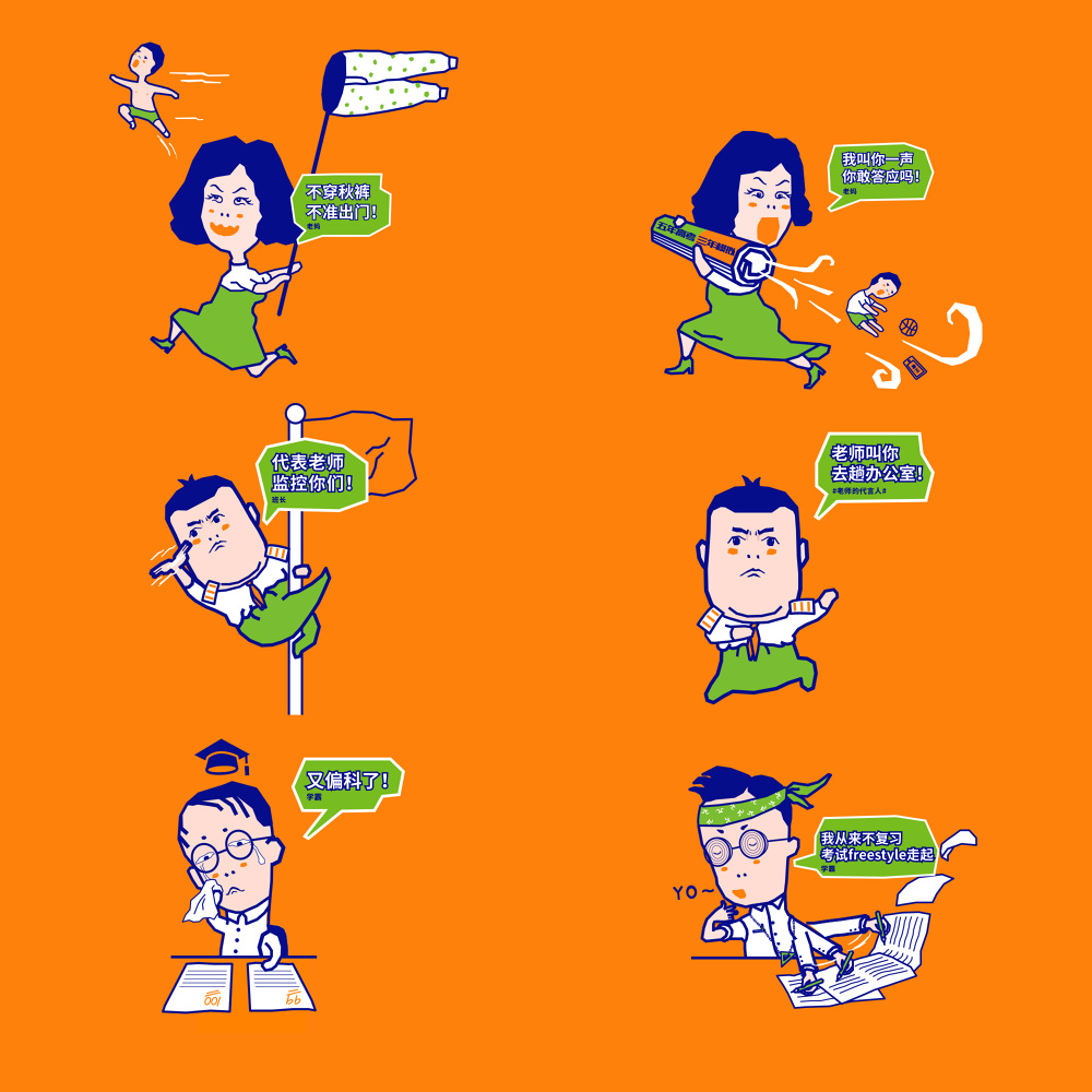 芬达2018呵呵笑喝喝包装设计