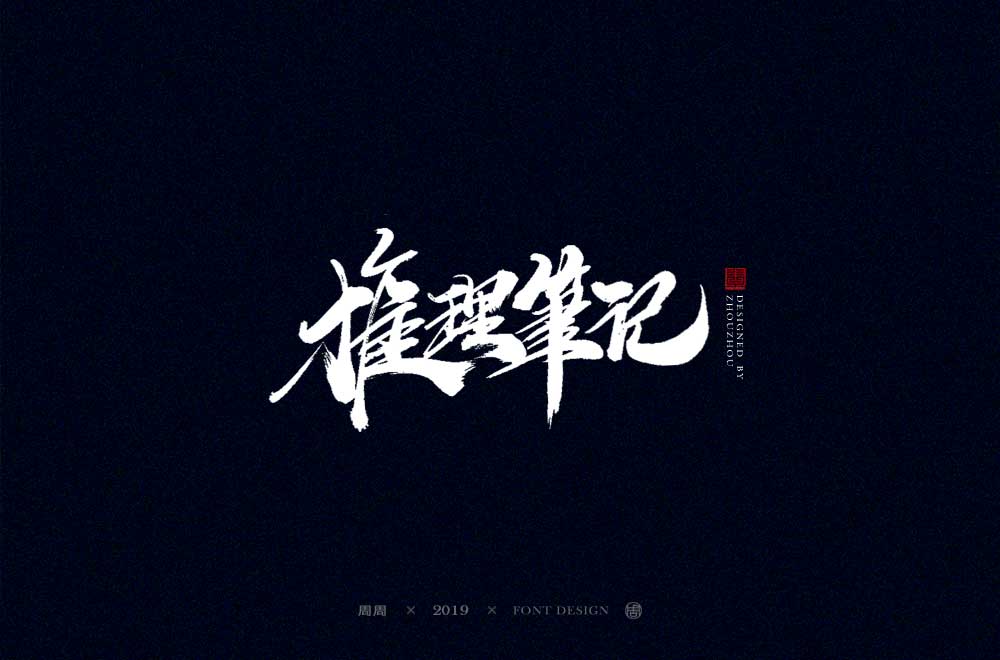 赢在江湖
