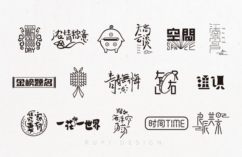 造字集2019.06-古田路9号-品牌创意/版权保护平台