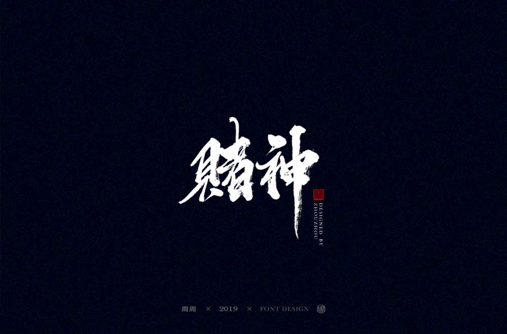 赢在江湖