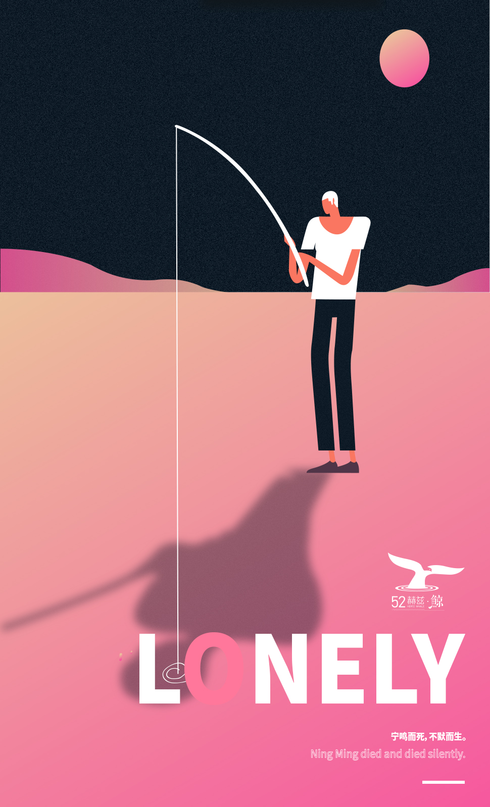 毕业设计52赫兹鲸