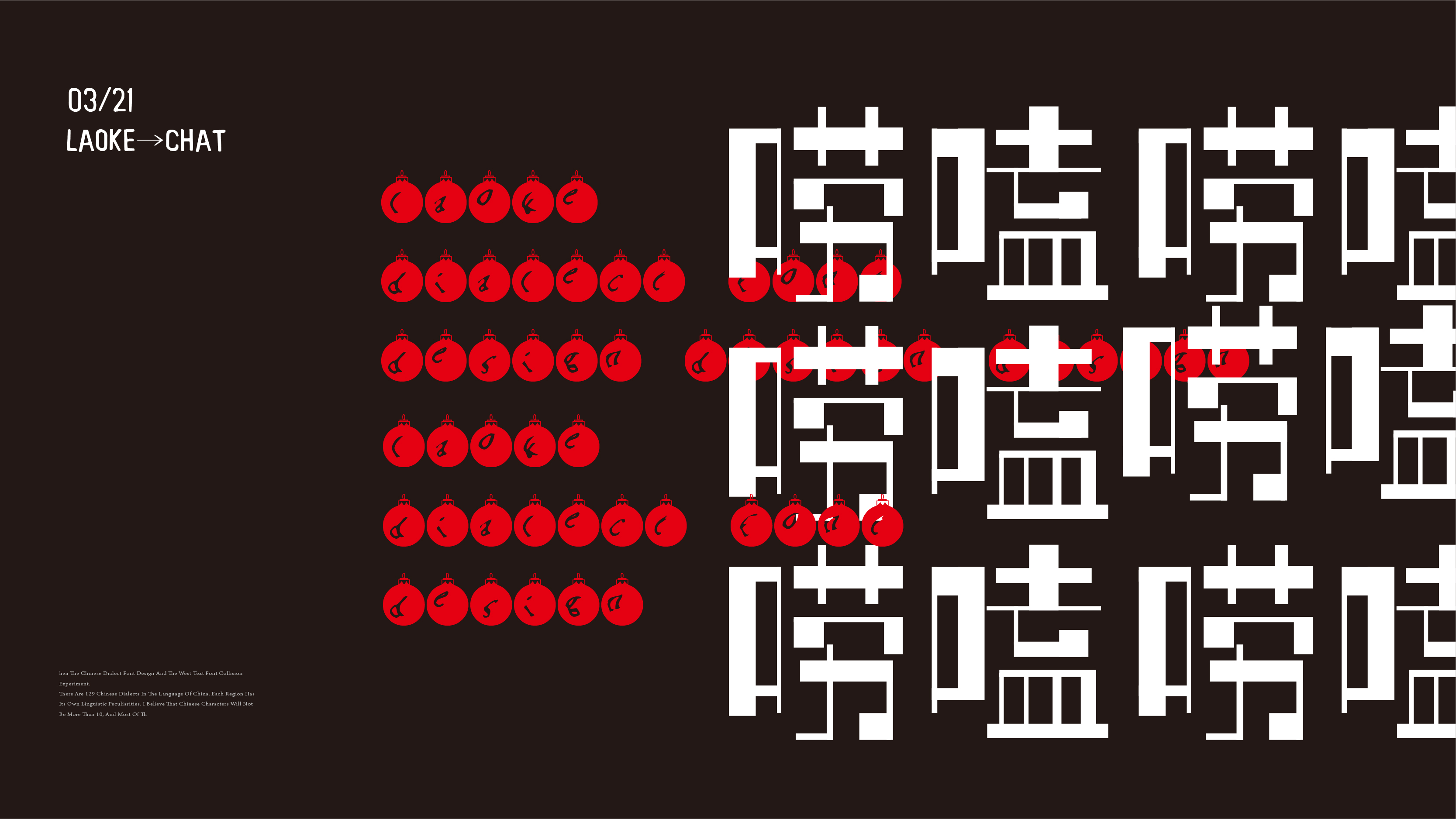 方言字体设计vol.1-古田路9号-品牌创意/版权保护平台