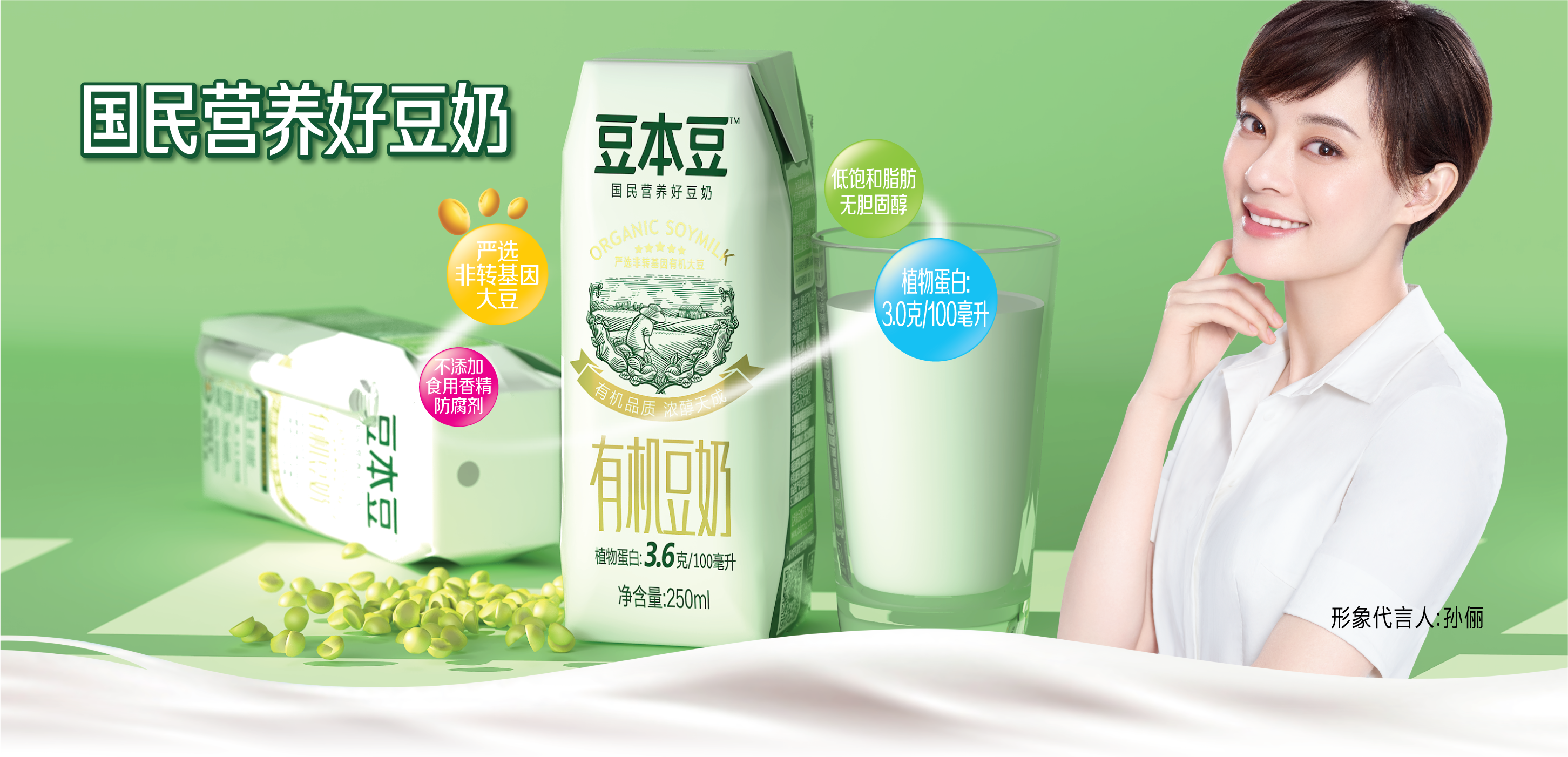 豆本豆豆奶达利集团推出的重磅豆奶饮品