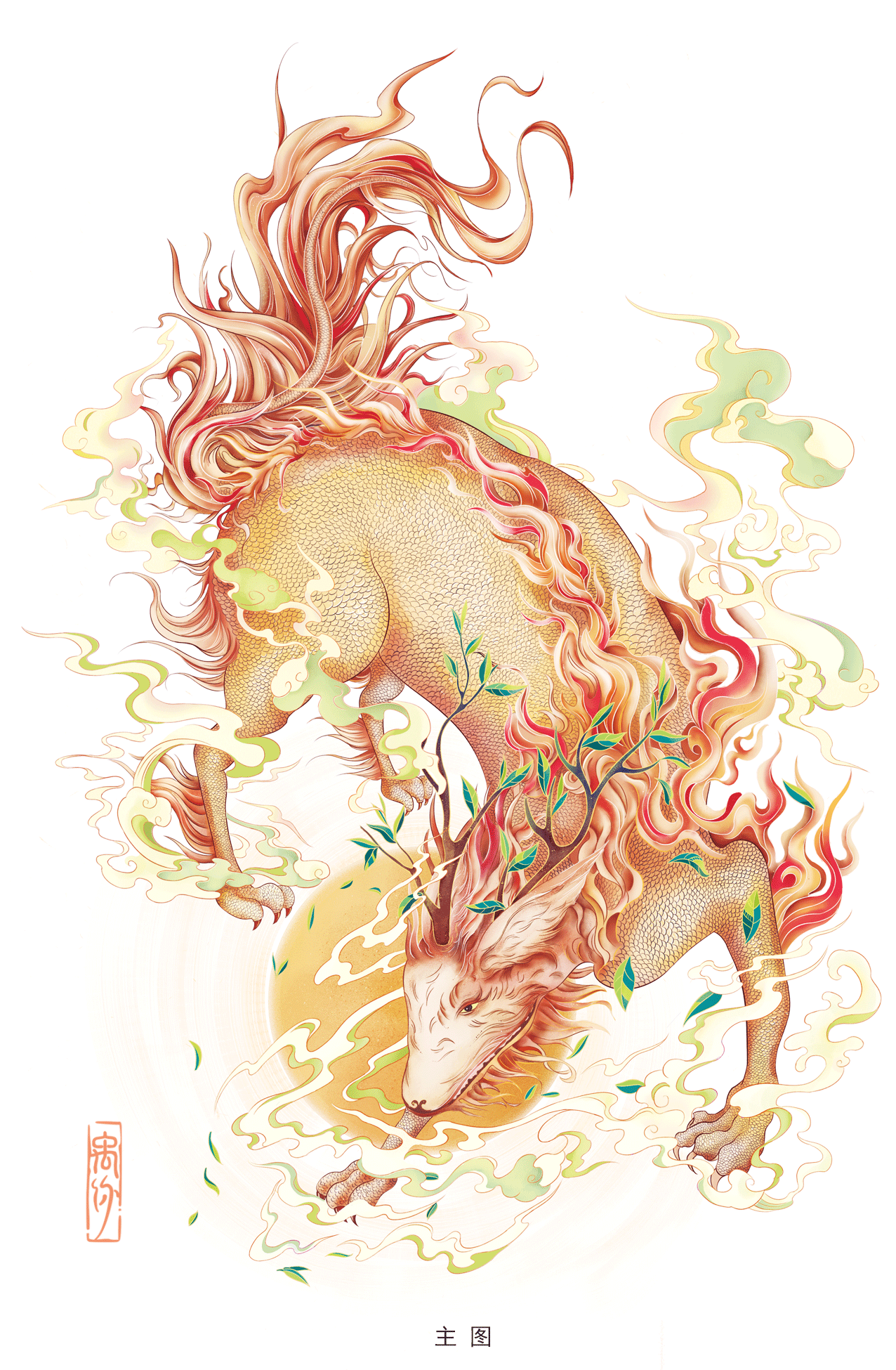 上古神兽白泽丨商业插画设计