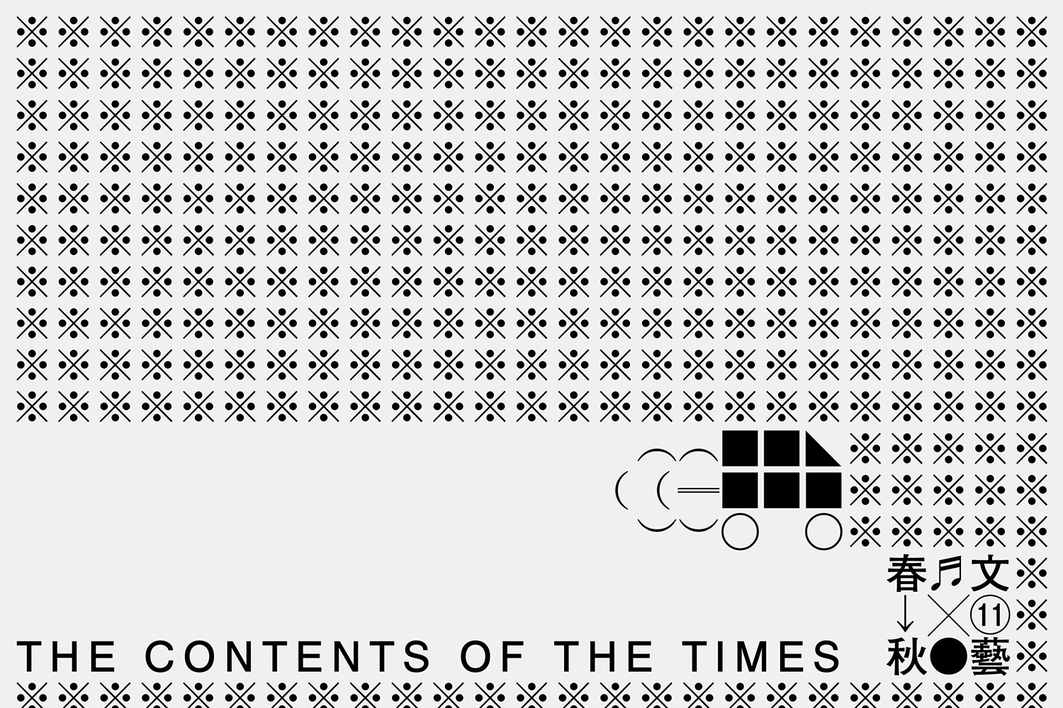 thecontentsofthetimes字体设计