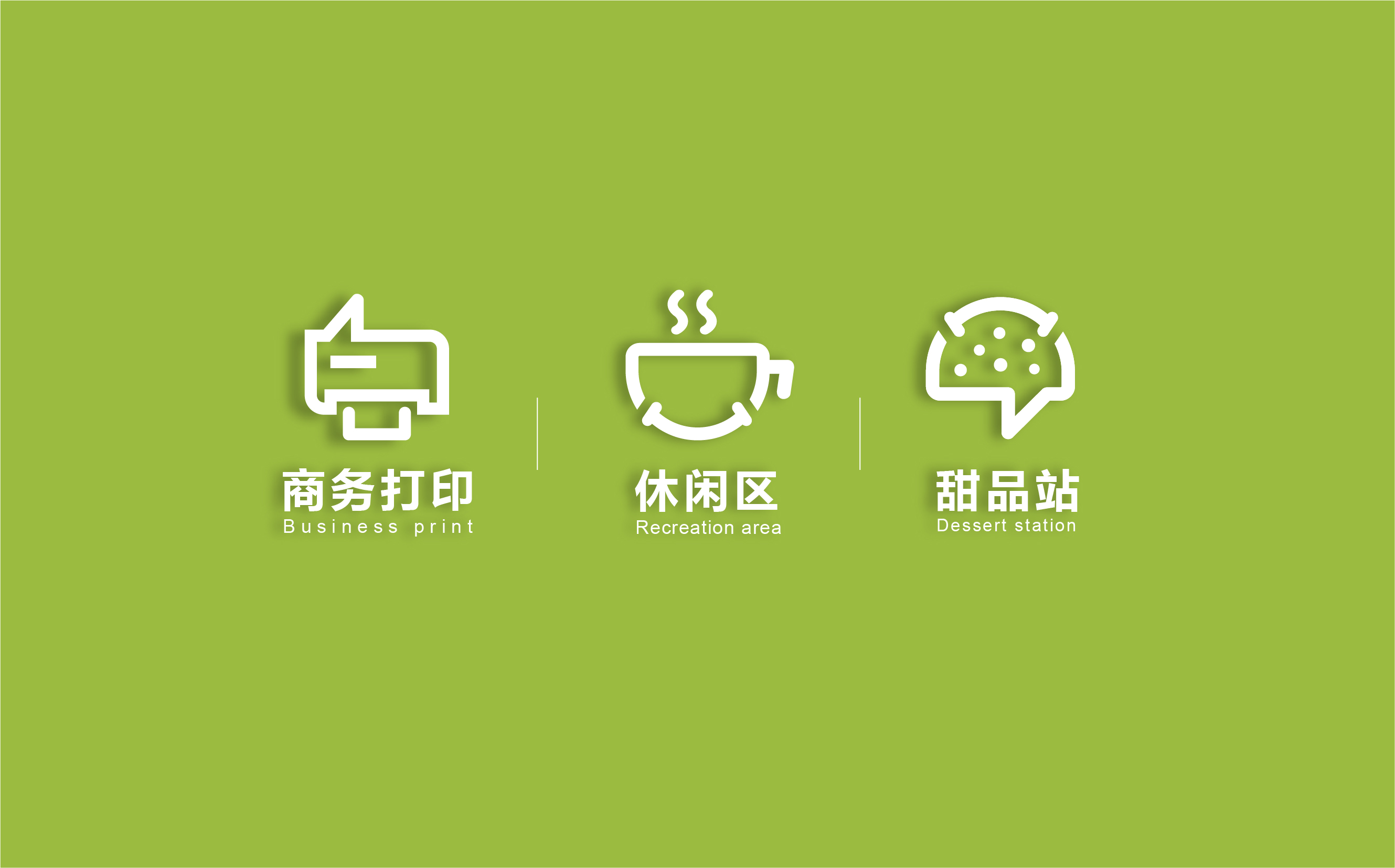 柚便利店品牌全案,从命名到品牌定位到广告语,到logo设计,全套vi设计