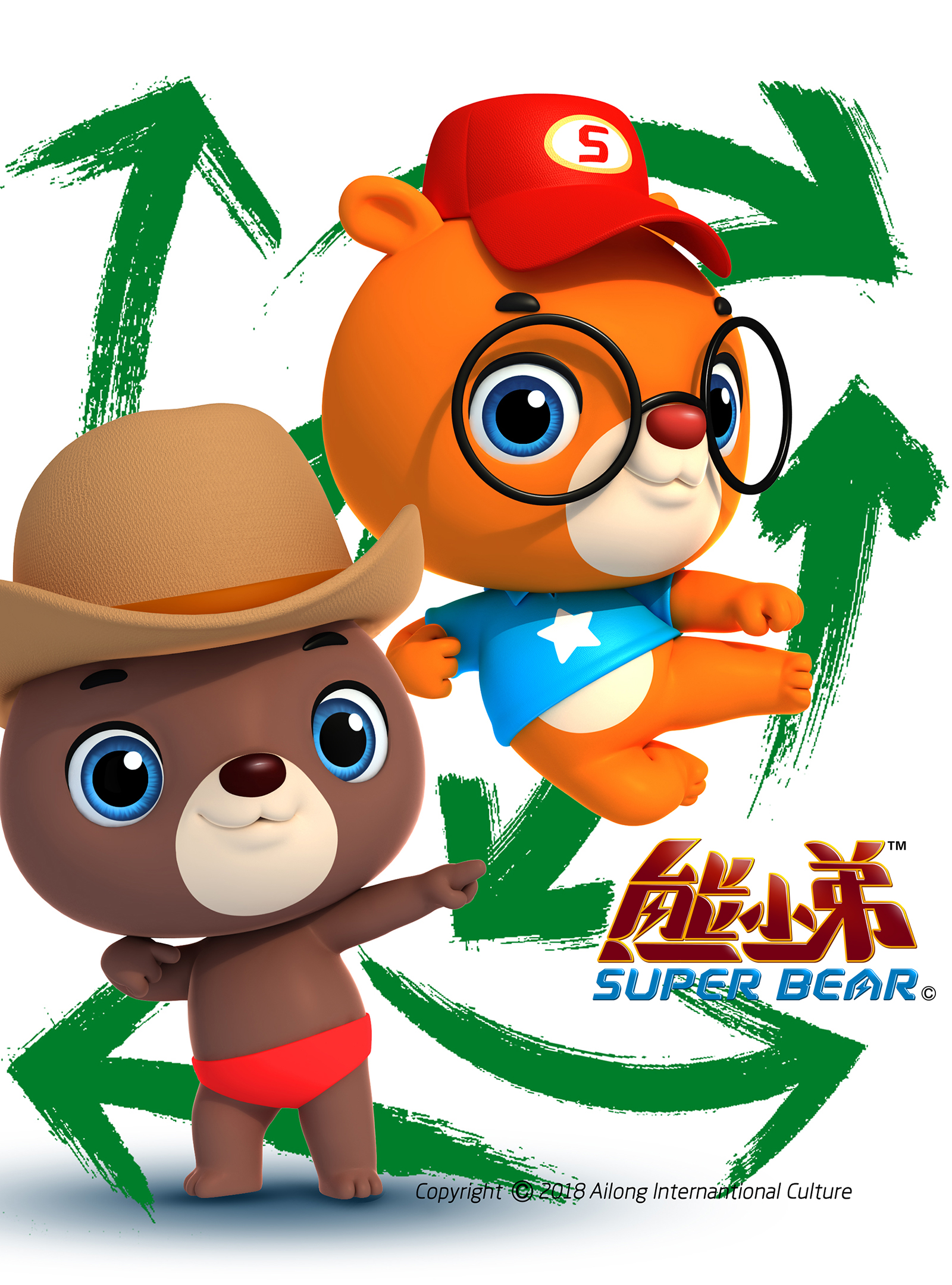 熊小弟(super bear)