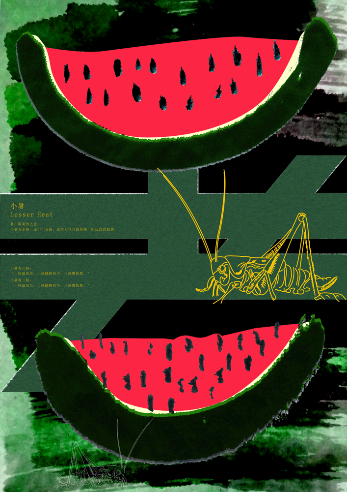 24节气之动态海报设计探索