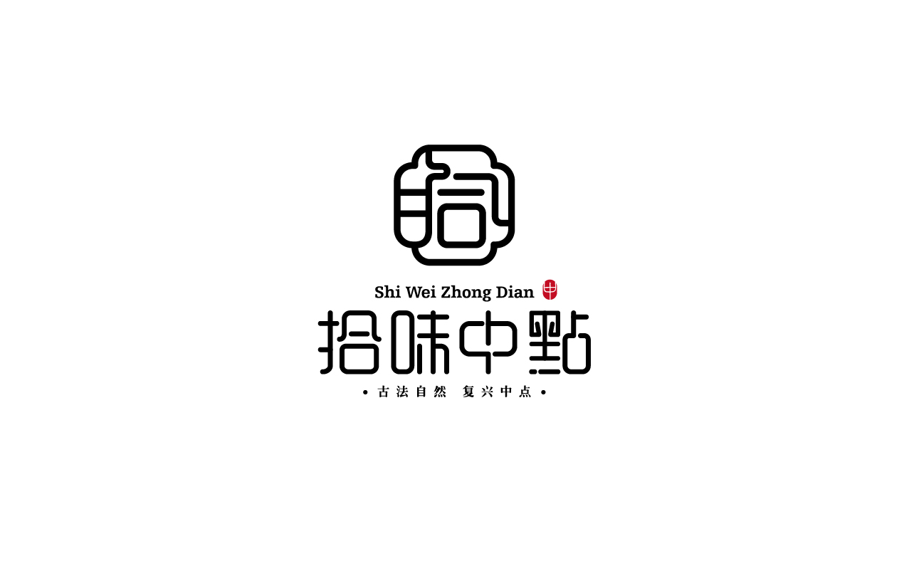 中式糕点品牌形象设计中式糕点logovi设计中式糕点店面设计