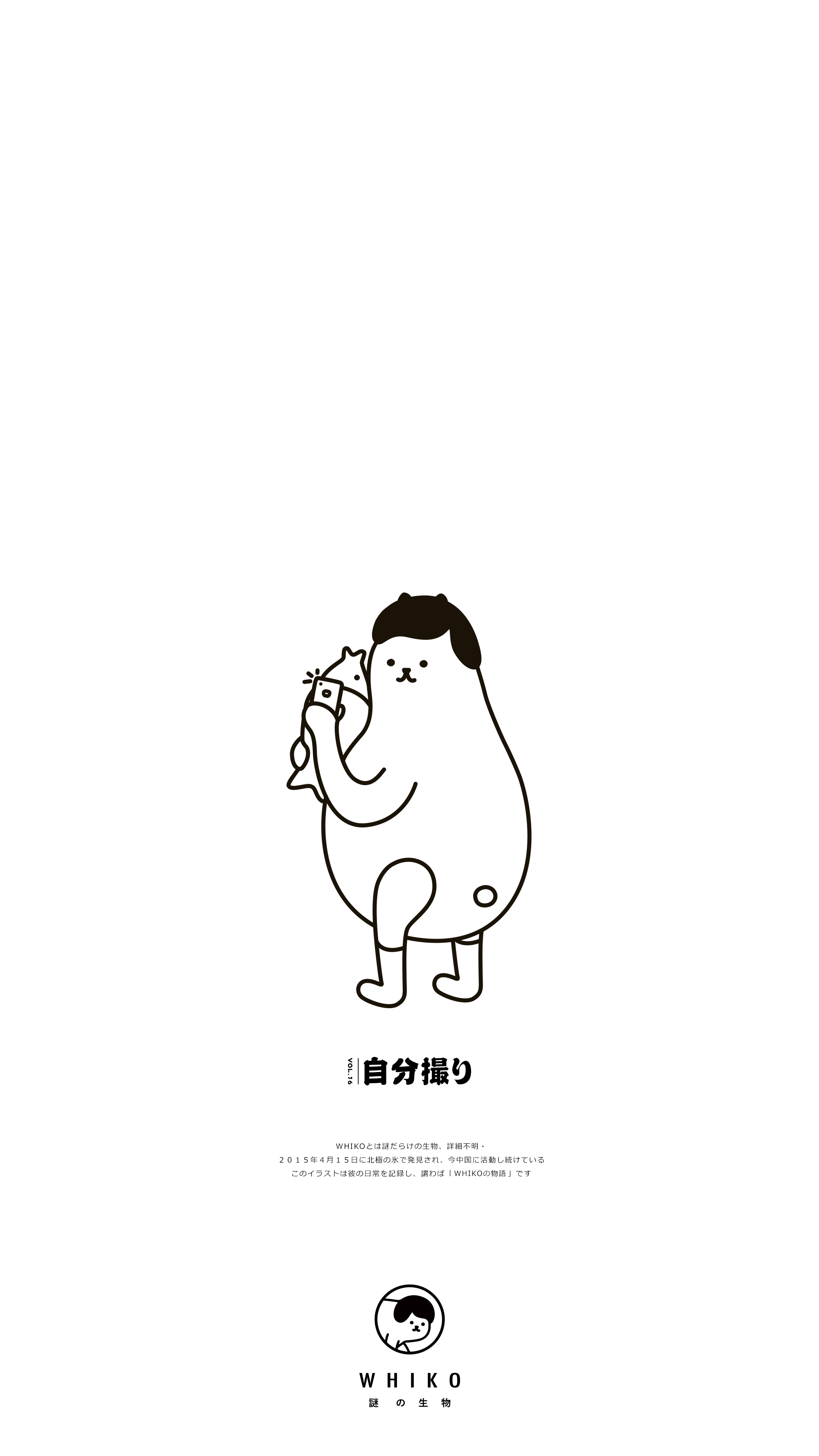 Whikoの生活物語vol 1 Vol 100 古田路9号 品牌创意 版权保护平台