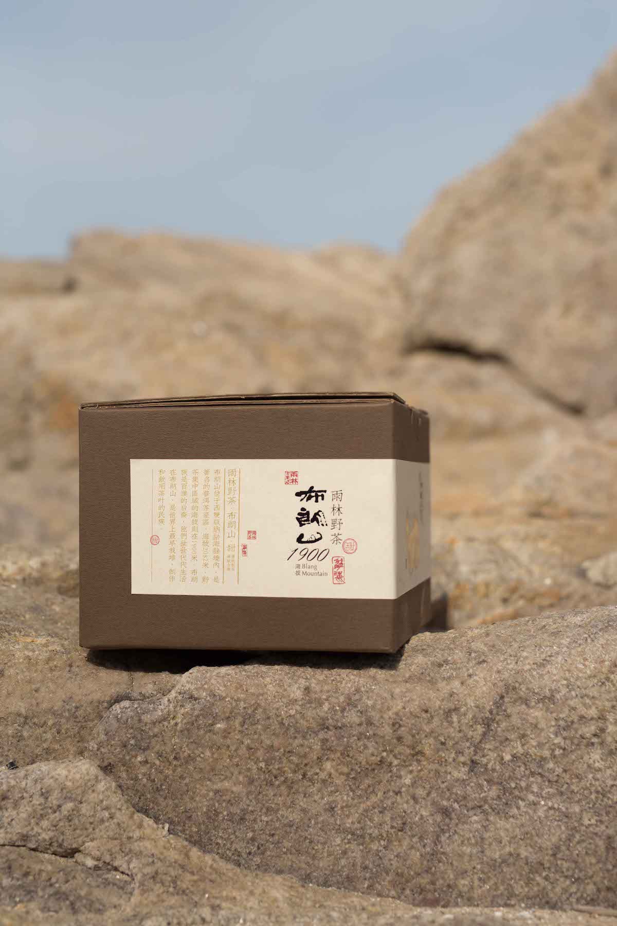 雨林古树茶紫电清霜玲珑茶猫布朗山1900产品包装策划