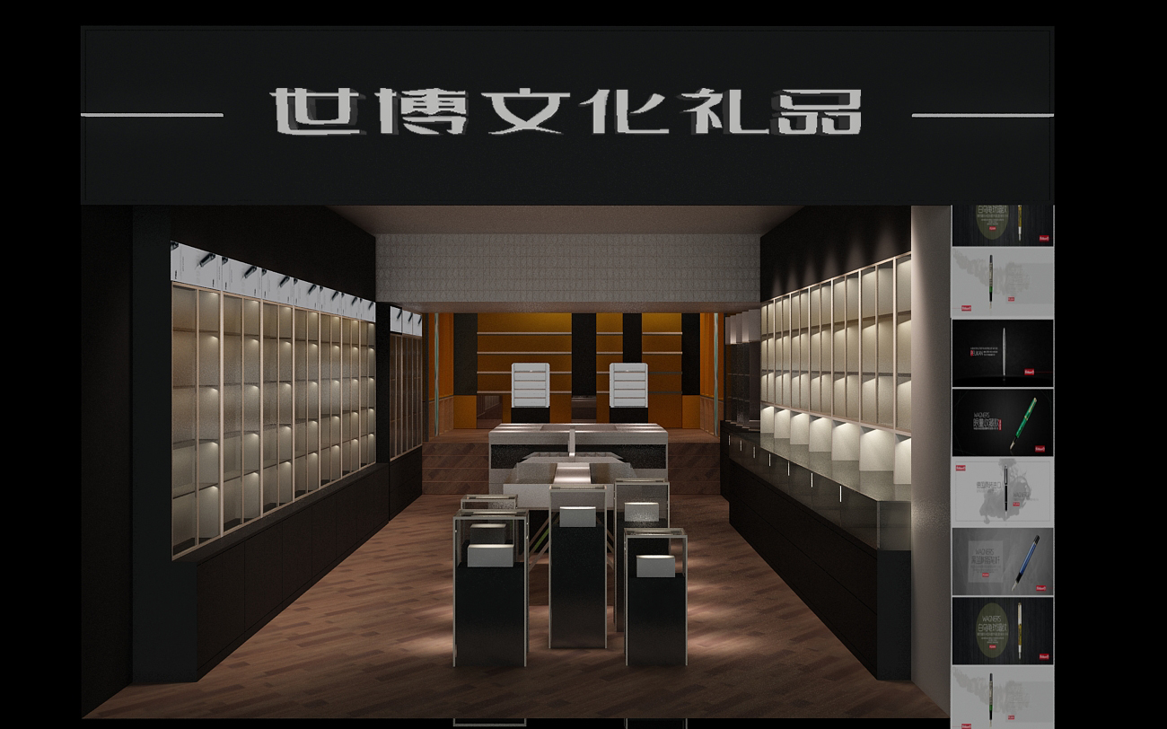 世博文化礼品店