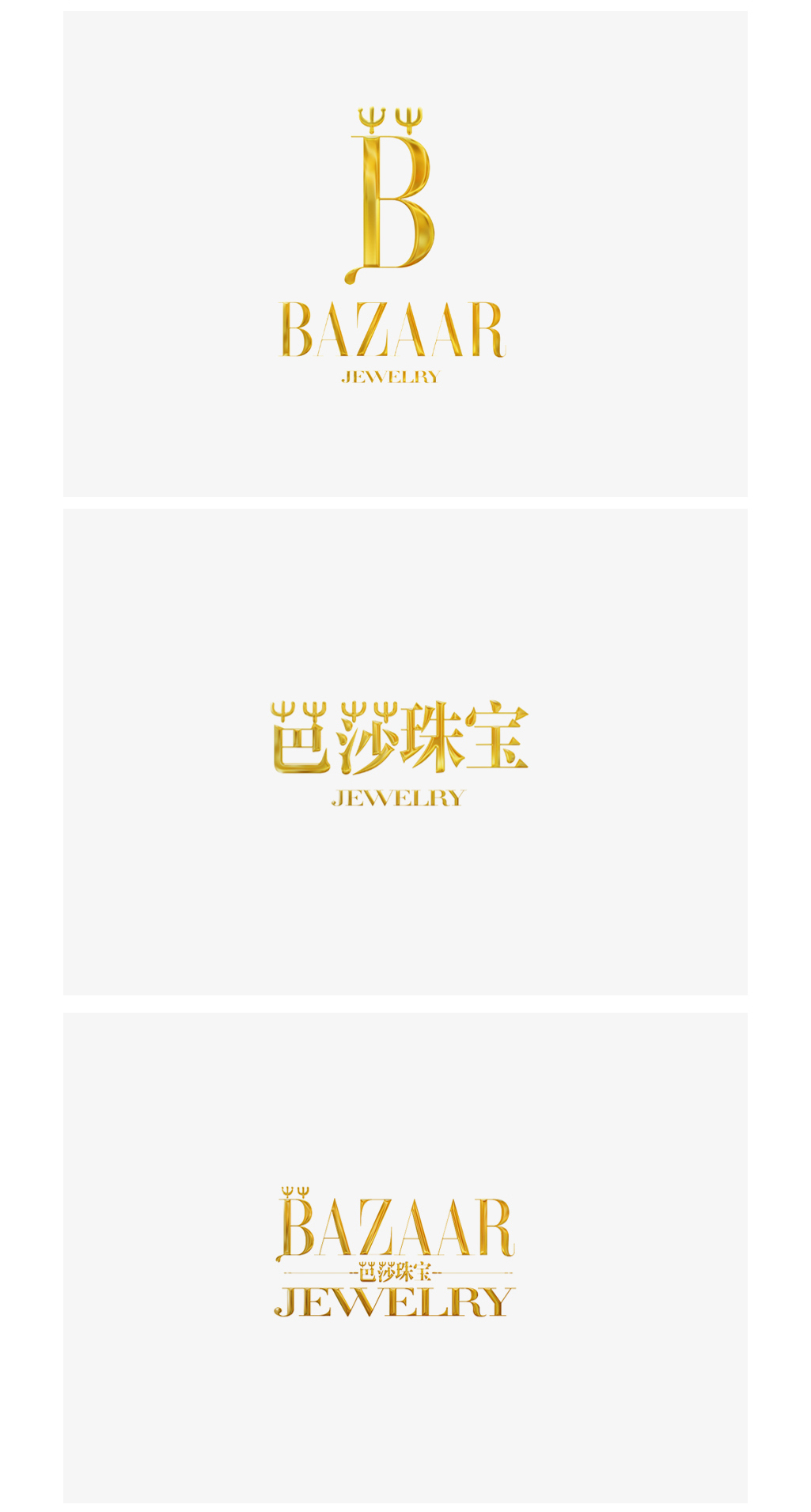 澜骏中国芭莎珠宝品牌形象设计